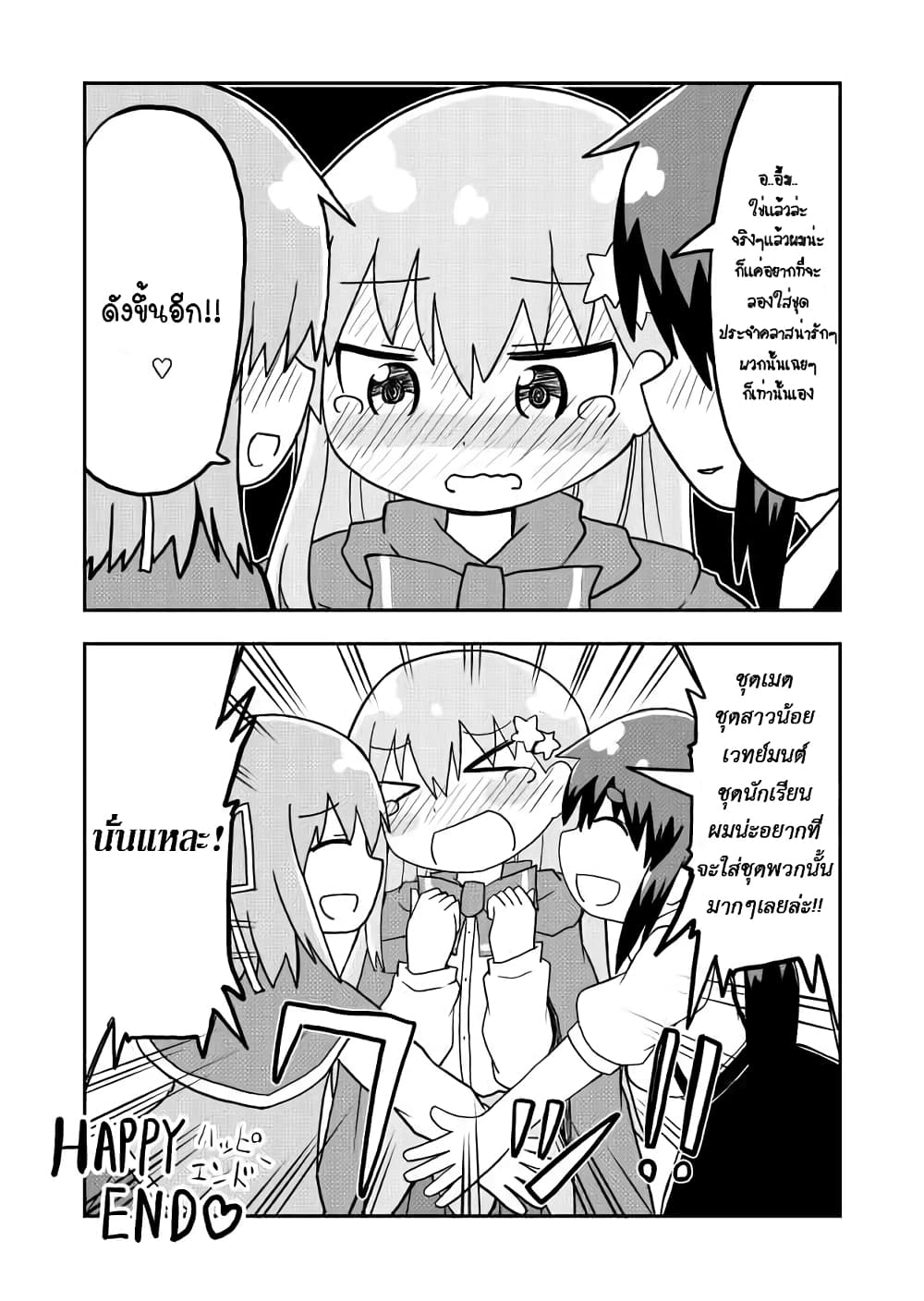 Seinaru Ken wo Nuitara Onna no Ko ni Natte Shimatta Yuusha no Manga page 4