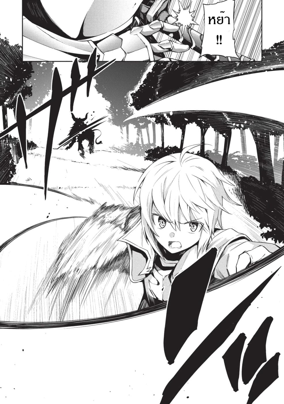 Seinaru Kishi no Ankokudou page 3