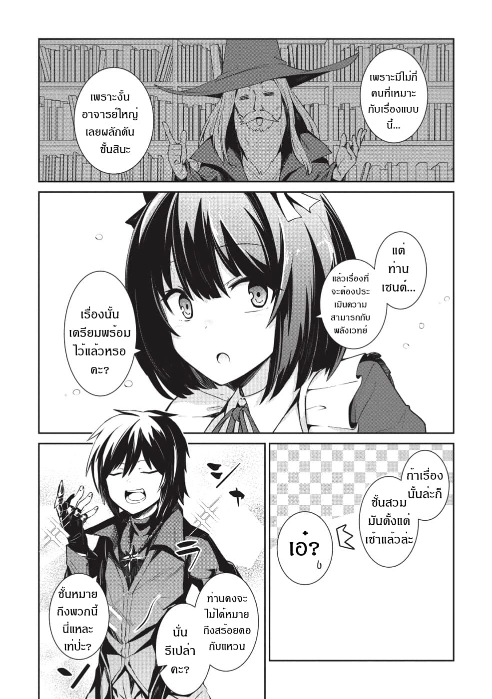 Seinaru Kishi no Ankokudou page 17