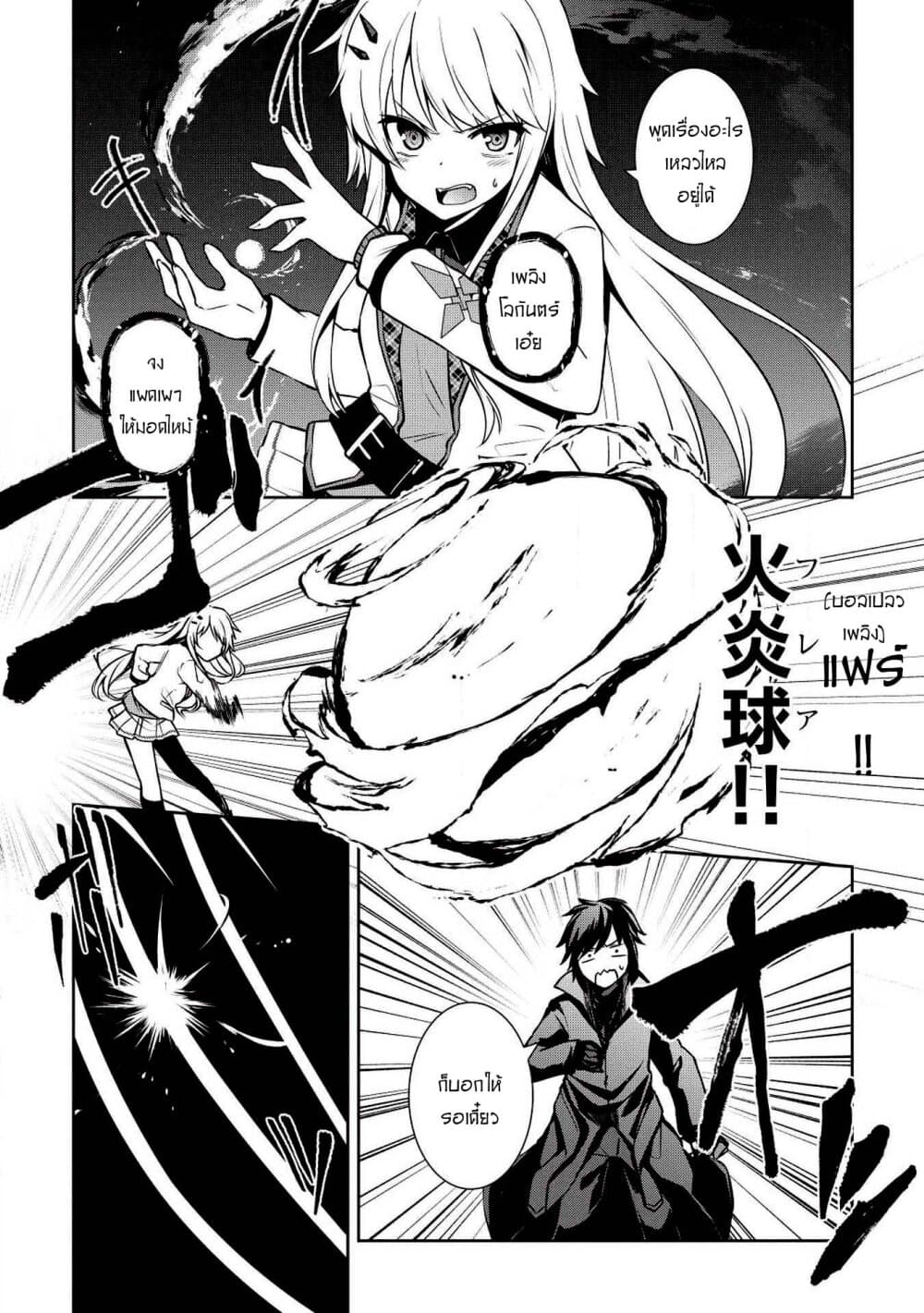 Seinaru Kishi no Ankokudou page 3