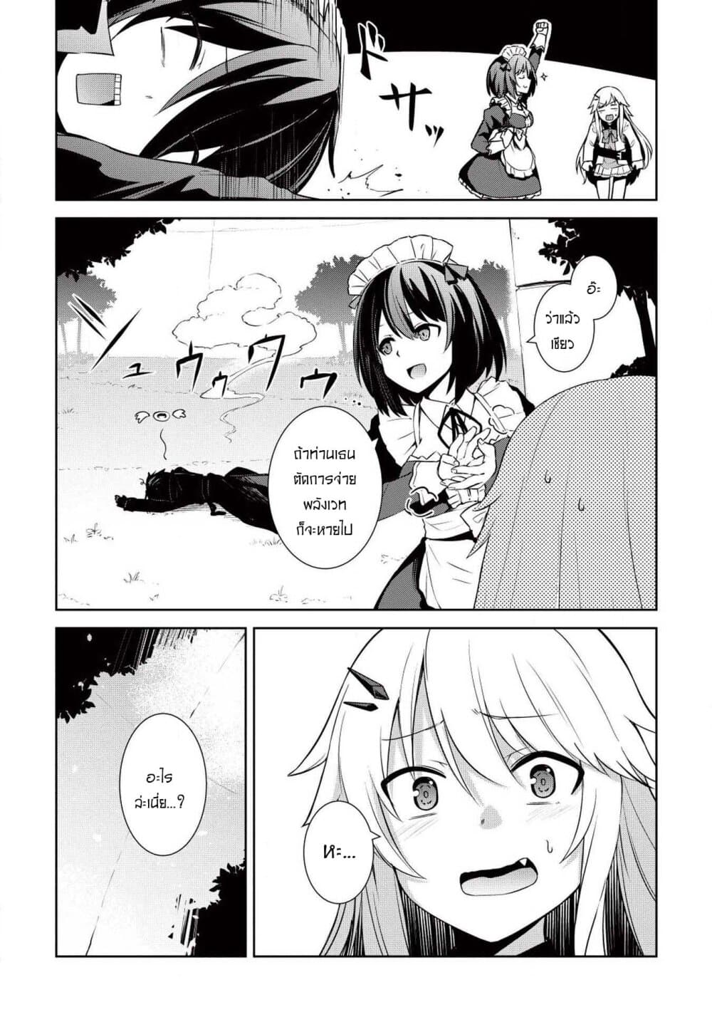 Seinaru Kishi no Ankokudou page 7