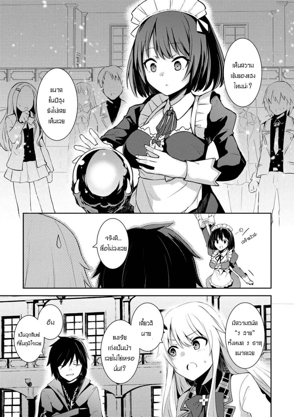 Seinaru Kishi no Ankokudou page 17