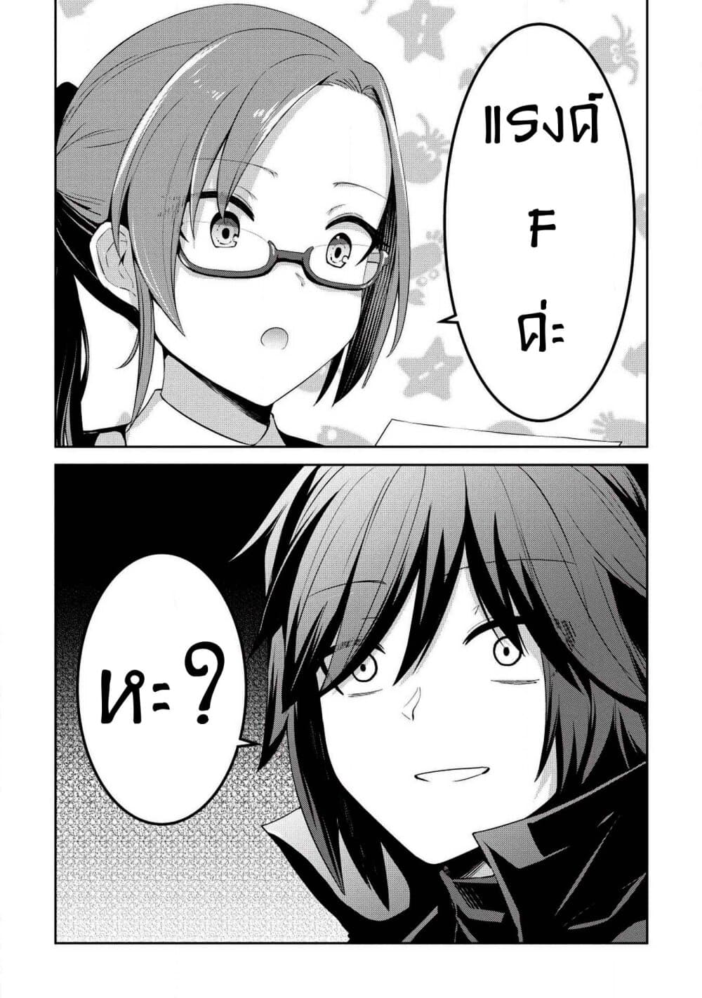 Seinaru Kishi no Ankokudou page 23