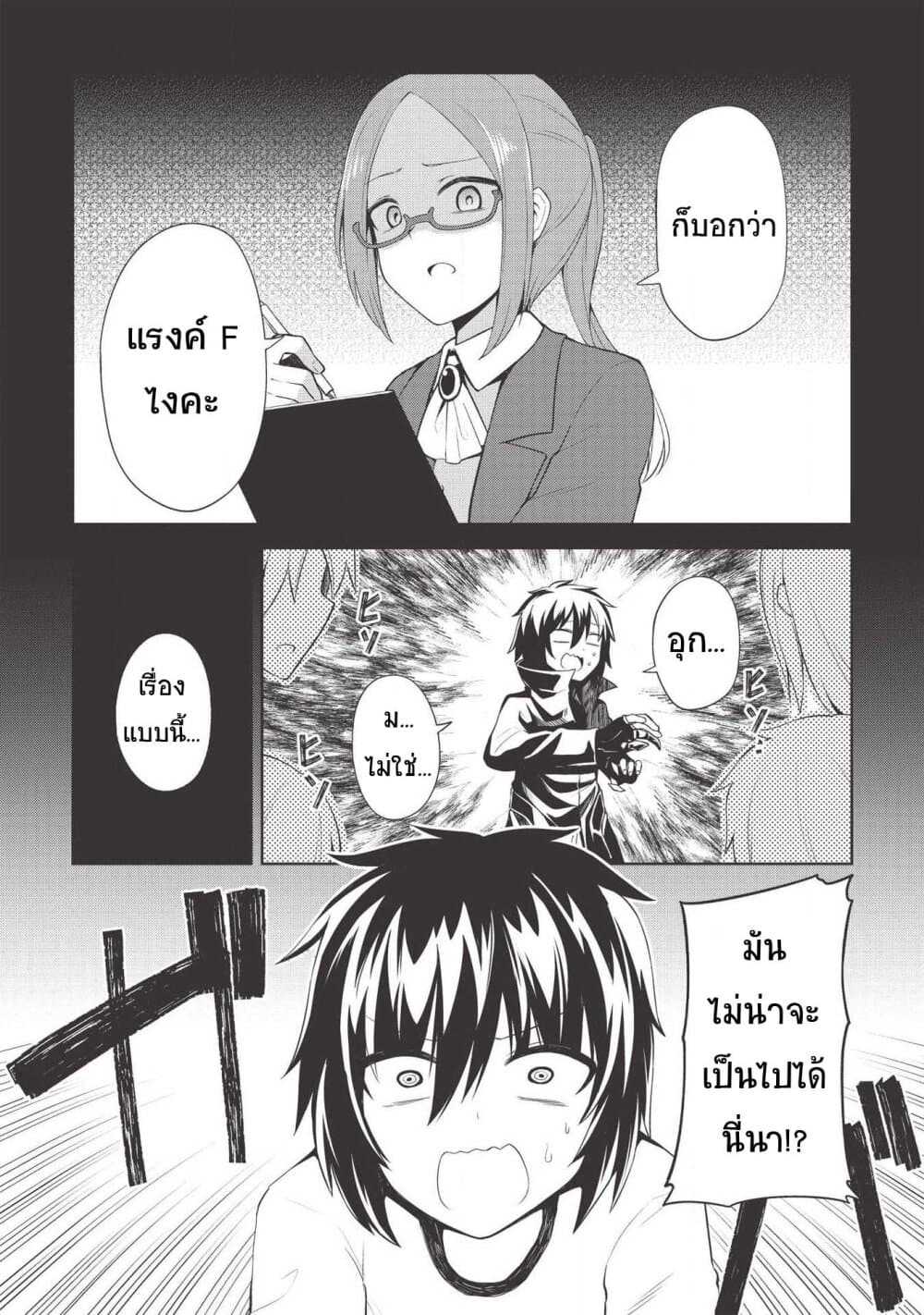 Seinaru Kishi no Ankokudou page 2