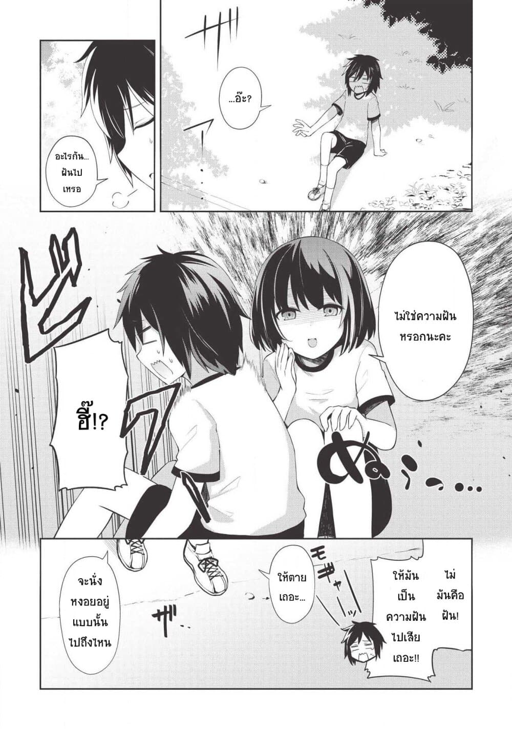 Seinaru Kishi no Ankokudou page 3