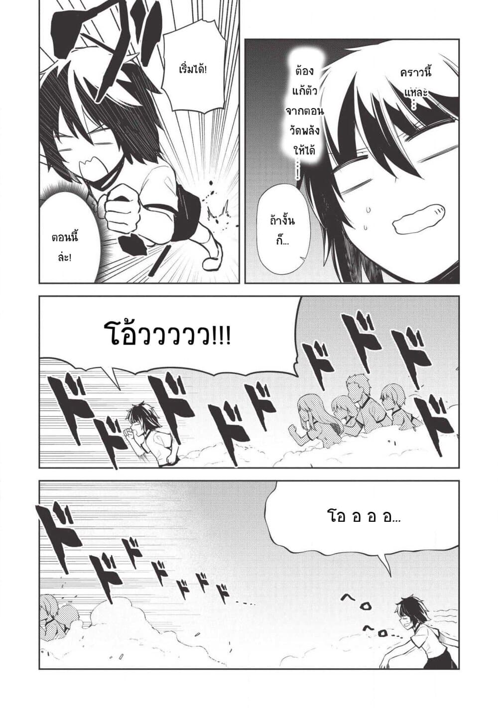Seinaru Kishi no Ankokudou page 5