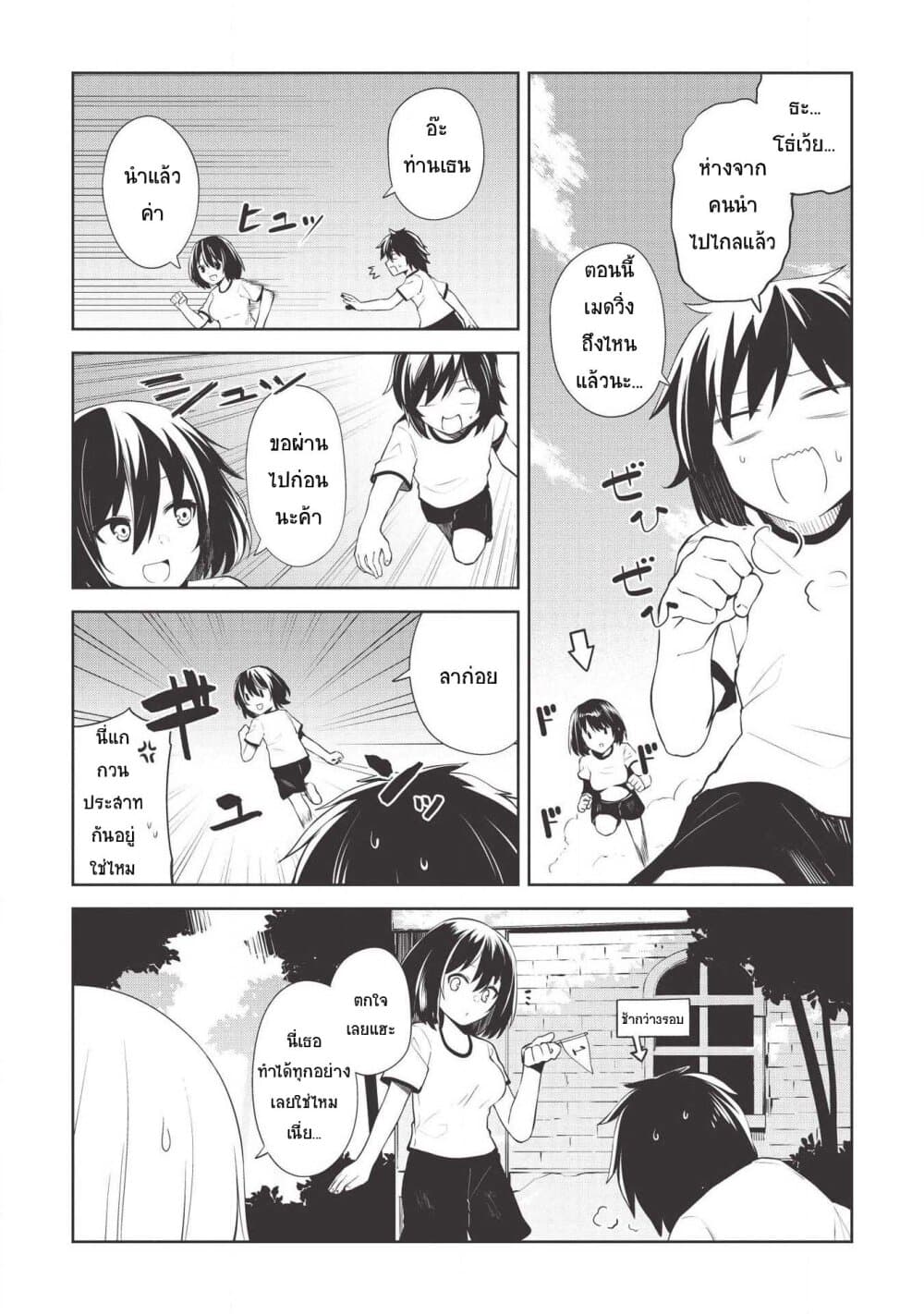 Seinaru Kishi no Ankokudou page 6