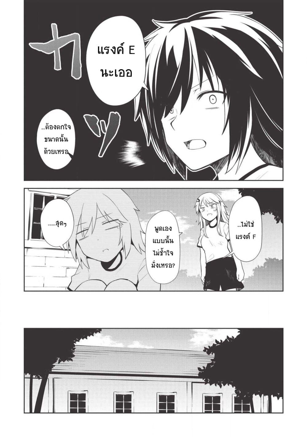 Seinaru Kishi no Ankokudou page 8