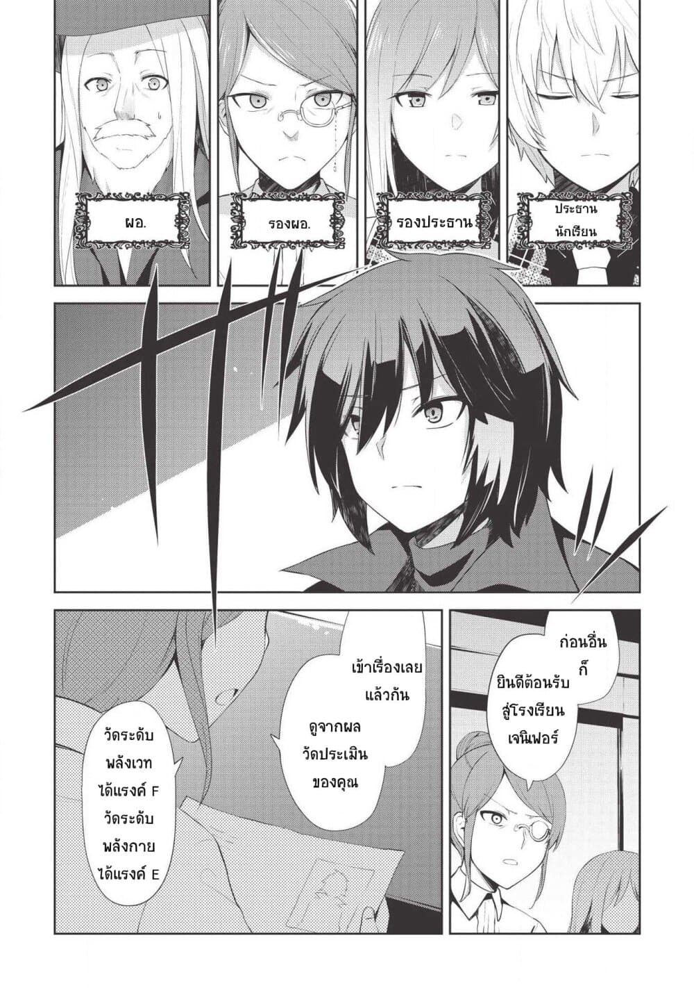 Seinaru Kishi no Ankokudou page 12
