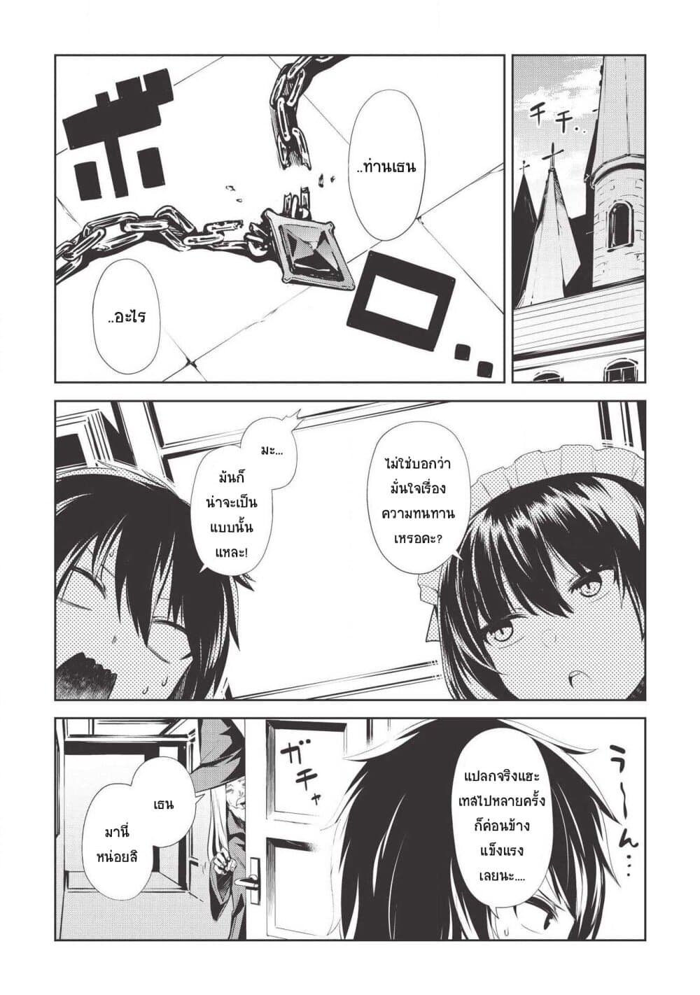 Seinaru Kishi no Ankokudou page 1
