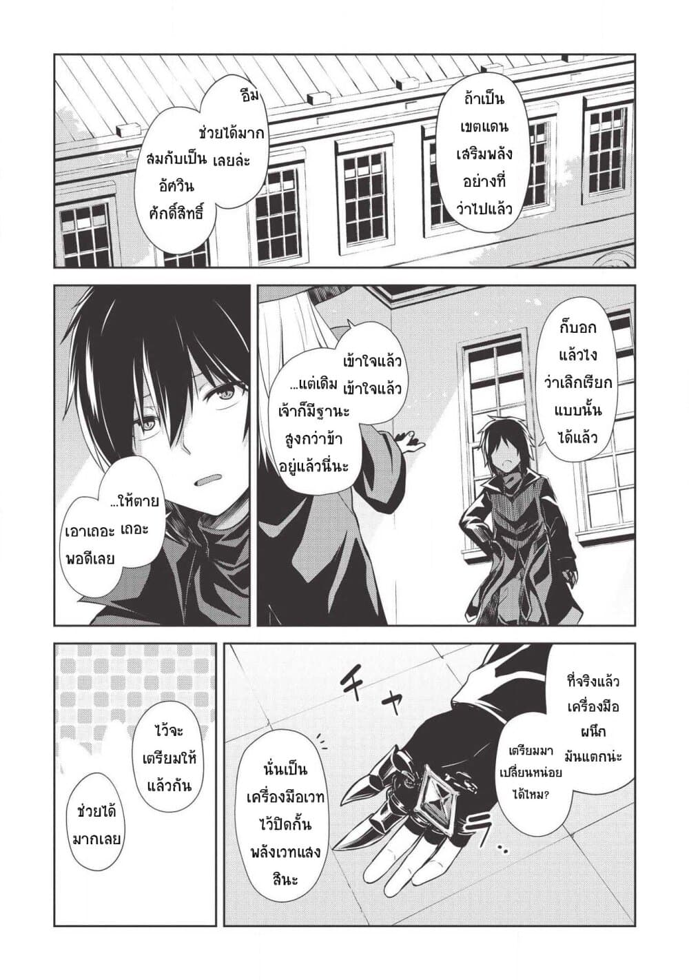Seinaru Kishi no Ankokudou page 2