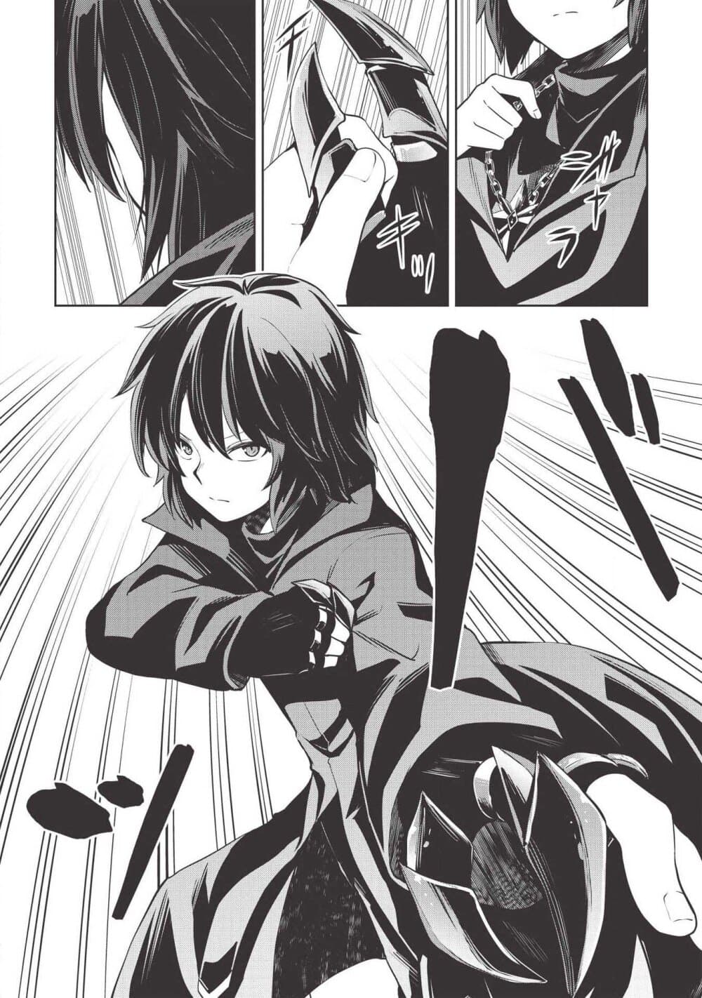 Seinaru Kishi no Ankokudou page 4