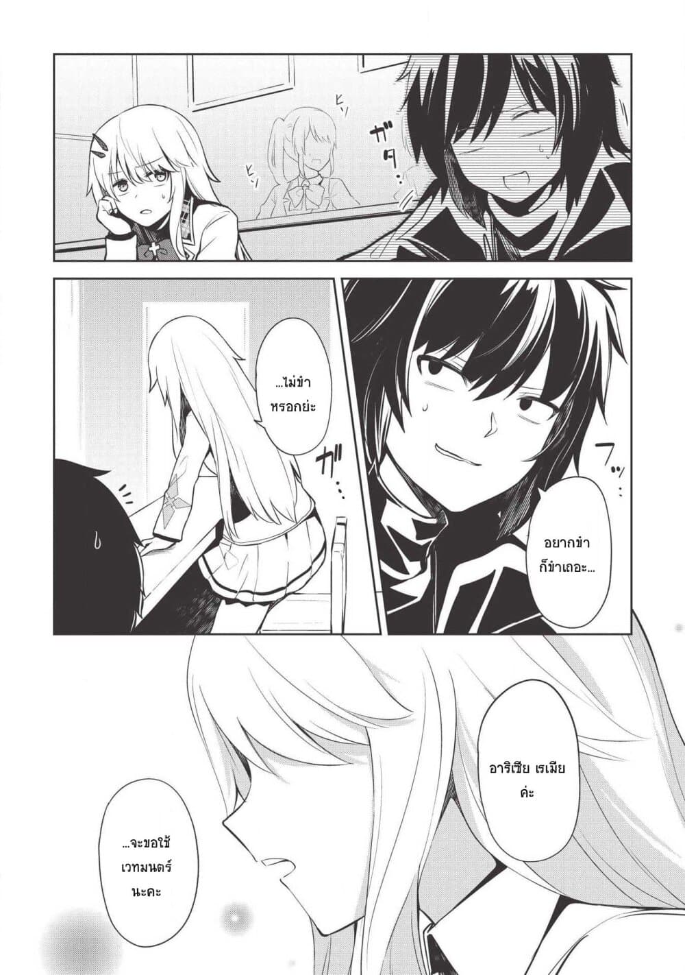 Seinaru Kishi no Ankokudou page 18