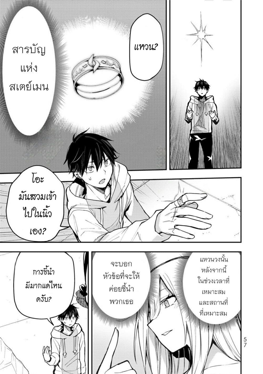 Seinaru Otome to Himegoto wo page 4
