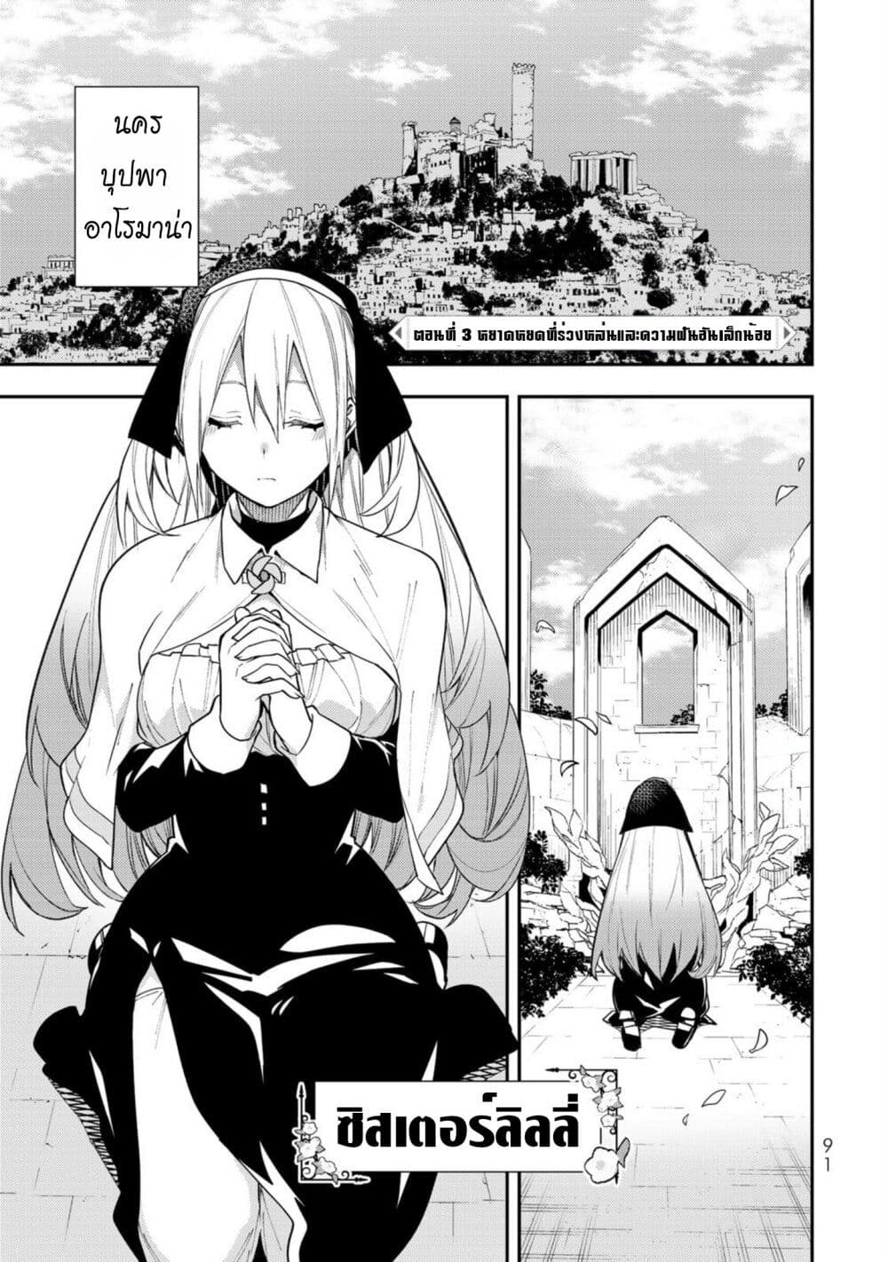 Seinaru Otome to Himegoto wo page 2