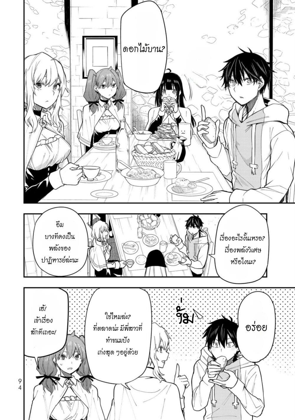 Seinaru Otome to Himegoto wo page 5