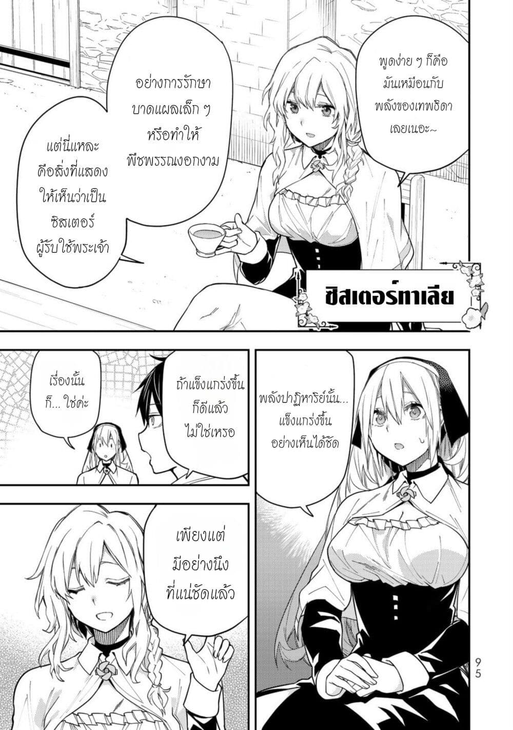 Seinaru Otome to Himegoto wo page 6