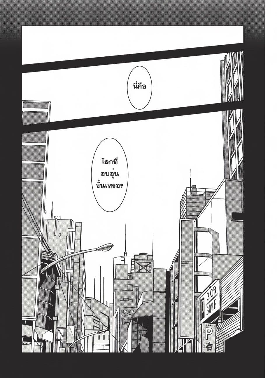 Seirei Gensouki - Konna Sekai de Deaeta Kimi ni (Minazuki Futago) page 8