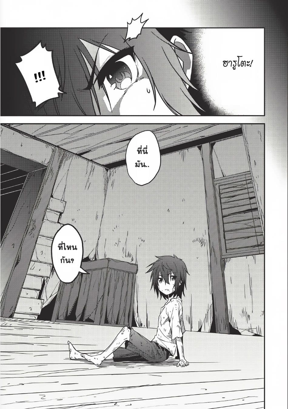 Seirei Gensouki - Konna Sekai de Deaeta Kimi ni (Minazuki Futago) page 10