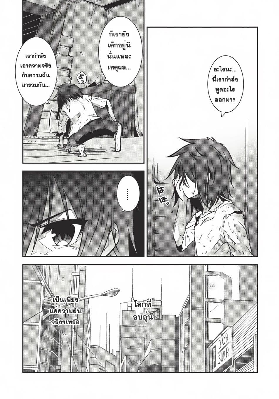 Seirei Gensouki - Konna Sekai de Deaeta Kimi ni (Minazuki Futago) page 12