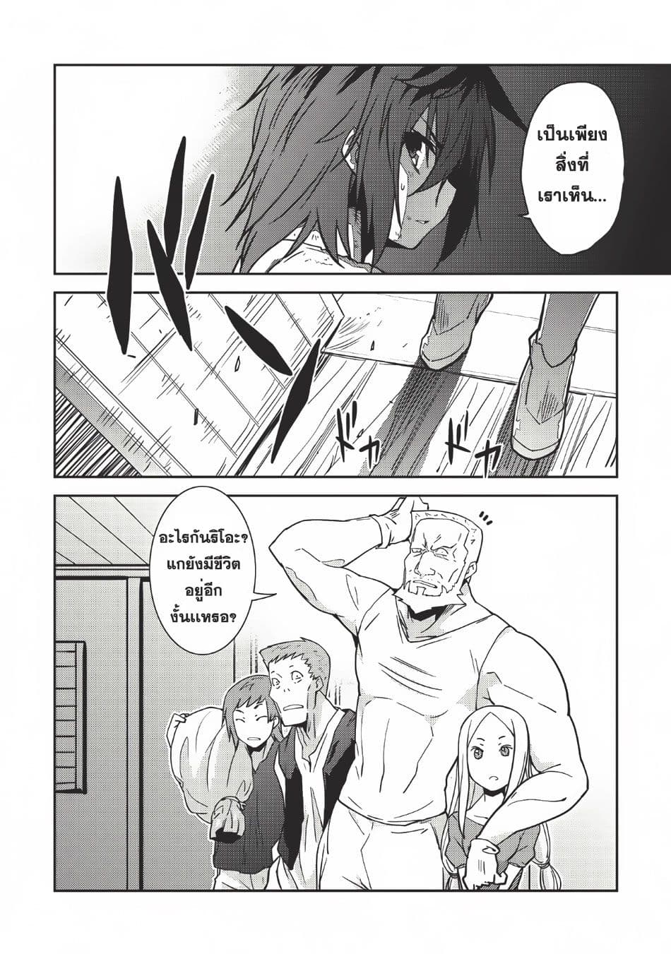 Seirei Gensouki - Konna Sekai de Deaeta Kimi ni (Minazuki Futago) page 13