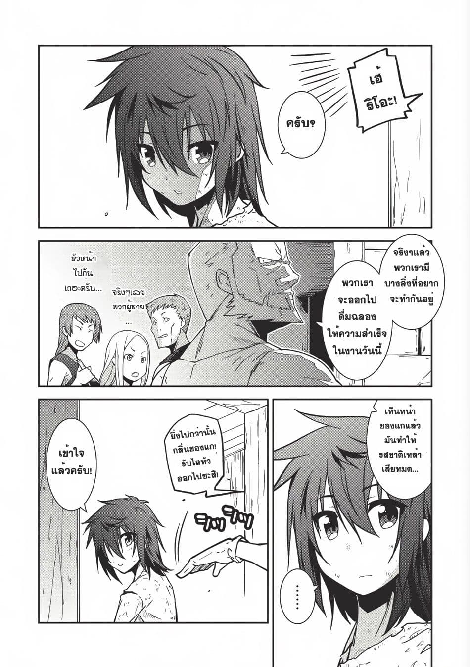 Seirei Gensouki - Konna Sekai de Deaeta Kimi ni (Minazuki Futago) page 17