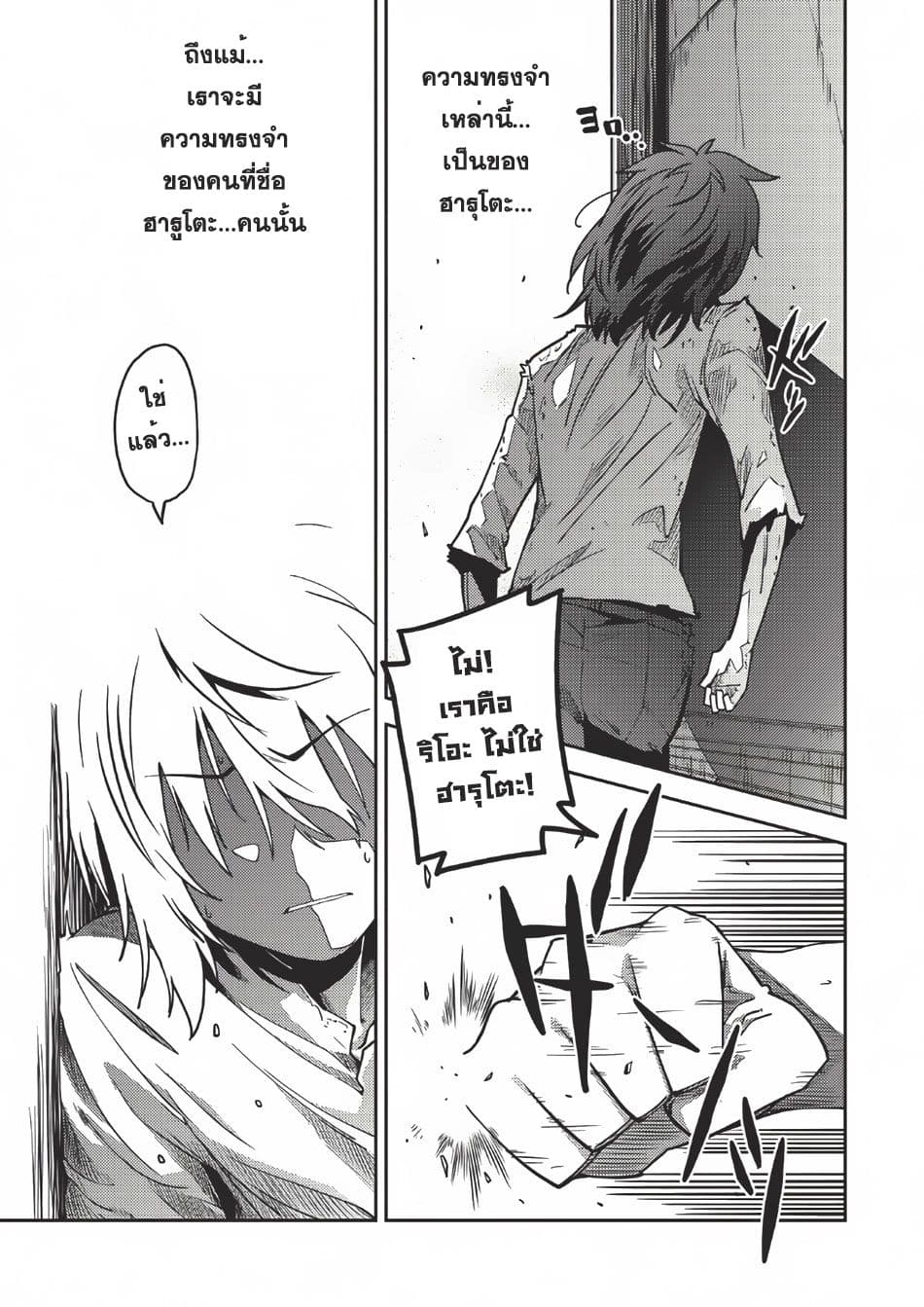 Seirei Gensouki - Konna Sekai de Deaeta Kimi ni (Minazuki Futago) page 28