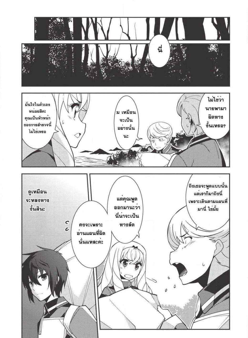 Seirei Gensouki - Konna Sekai de Deaeta Kimi ni (Minazuki Futago) page 7