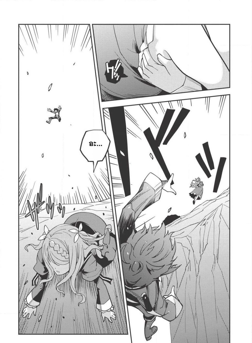 Seirei Gensouki - Konna Sekai de Deaeta Kimi ni (Minazuki Futago) page 17