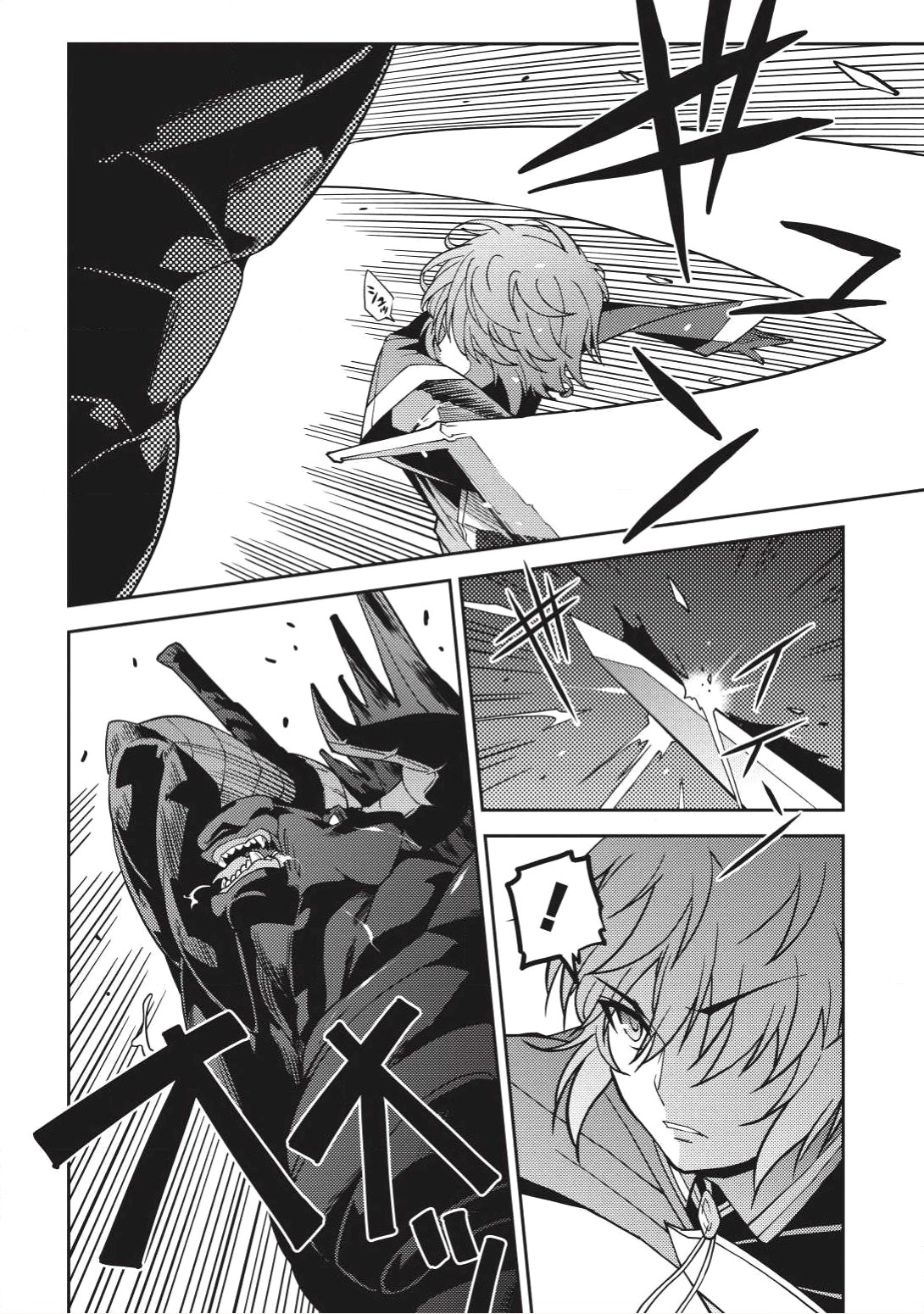Seirei Gensouki - Konna Sekai de Deaeta Kimi ni (Minazuki Futago) page 11