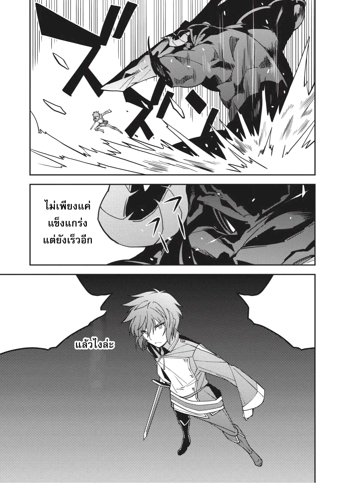 Seirei Gensouki - Konna Sekai de Deaeta Kimi ni (Minazuki Futago) page 14