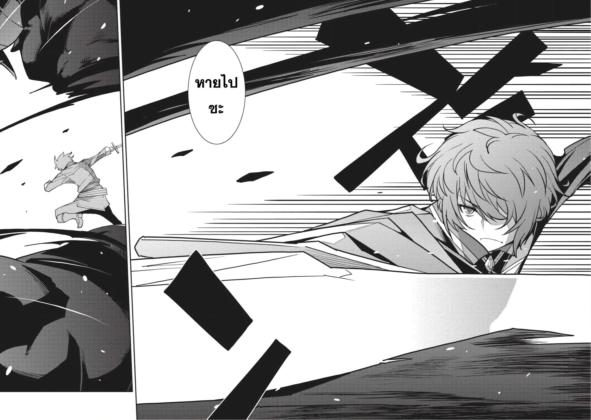 Seirei Gensouki - Konna Sekai de Deaeta Kimi ni (Minazuki Futago) page 19