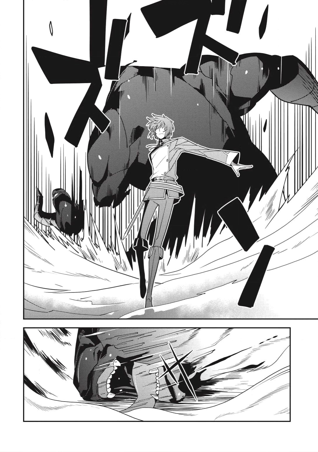 Seirei Gensouki - Konna Sekai de Deaeta Kimi ni (Minazuki Futago) page 20