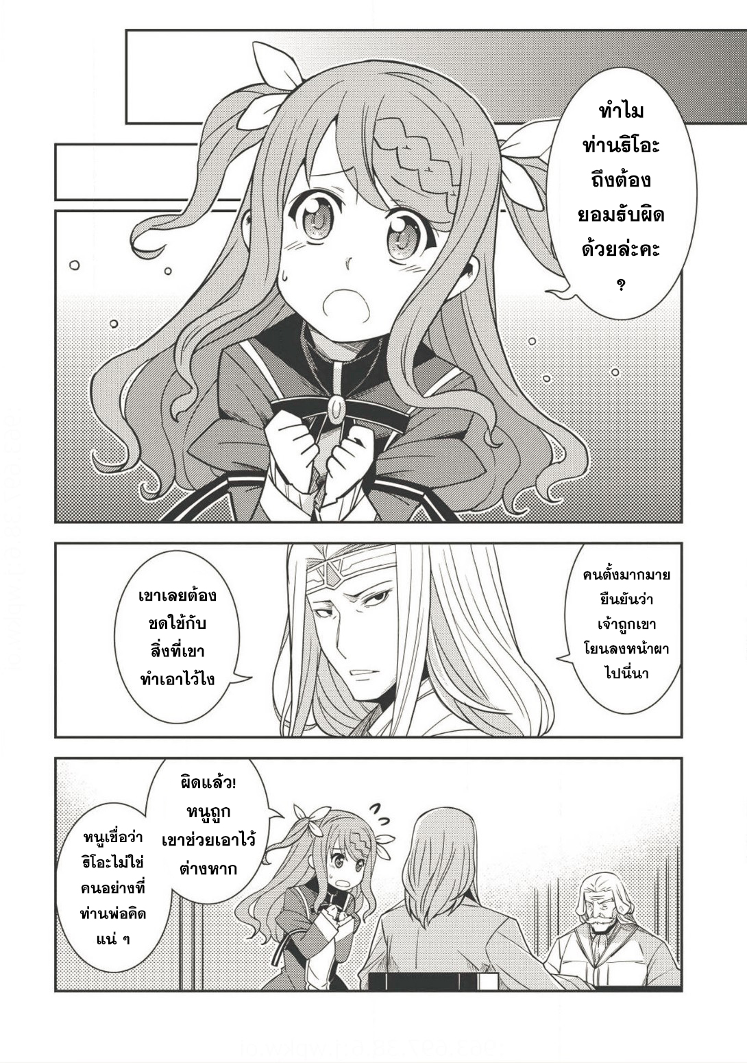 Seirei Gensouki - Konna Sekai de Deaeta Kimi ni (Minazuki Futago) page 4