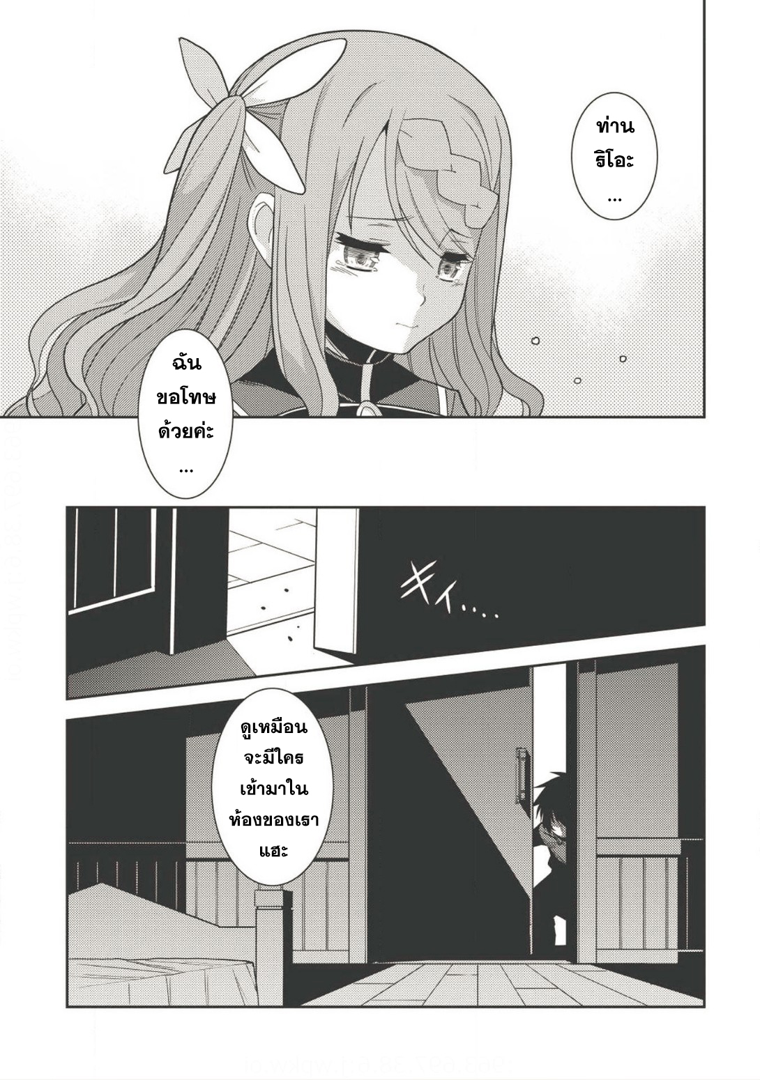 Seirei Gensouki - Konna Sekai de Deaeta Kimi ni (Minazuki Futago) page 7