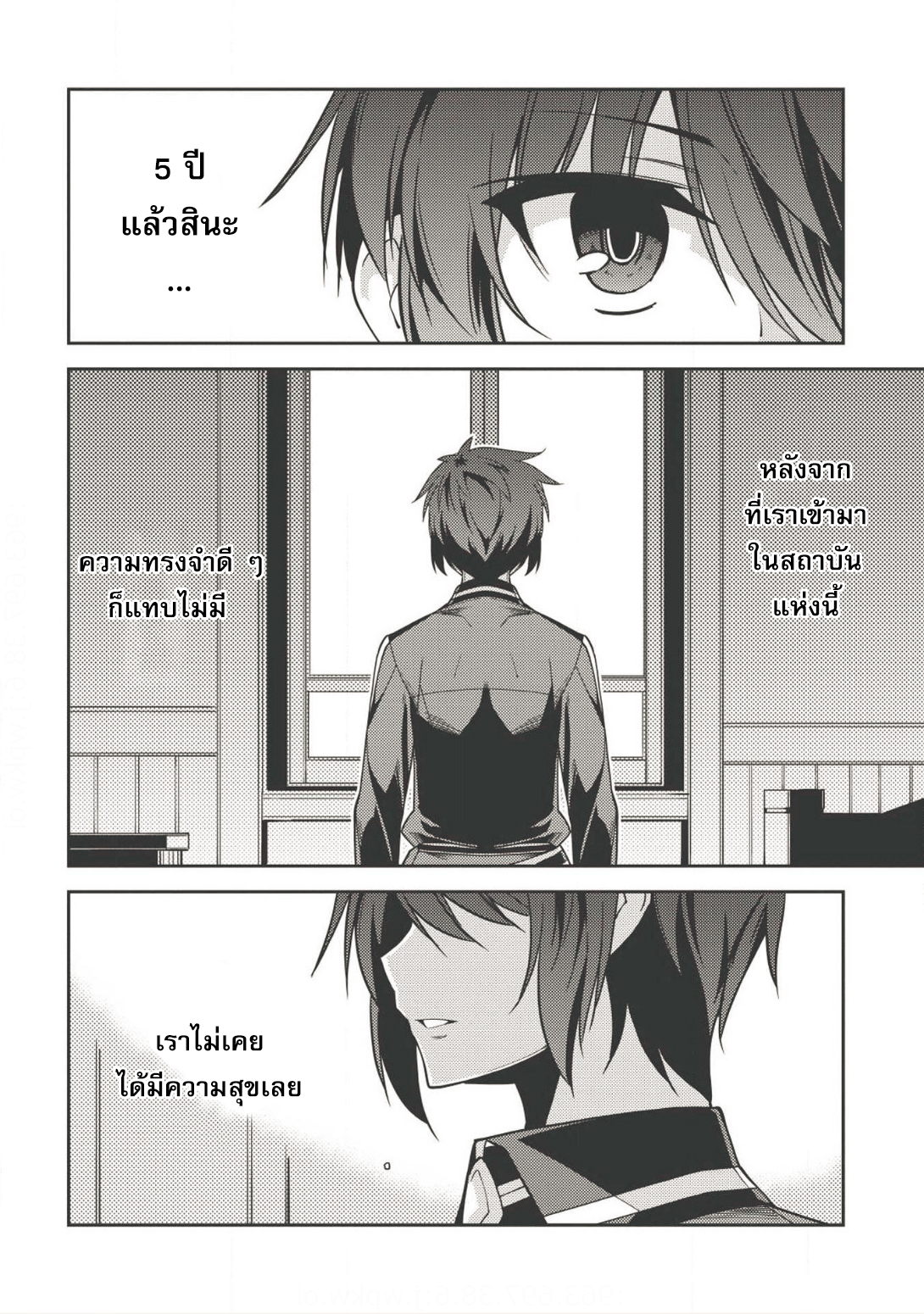 Seirei Gensouki - Konna Sekai de Deaeta Kimi ni (Minazuki Futago) page 8