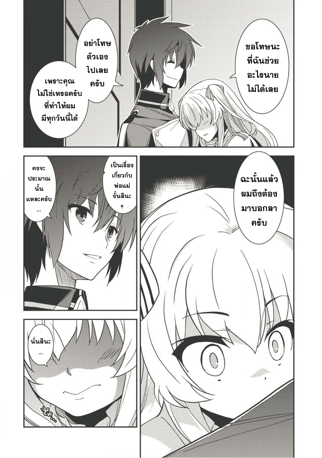 Seirei Gensouki - Konna Sekai de Deaeta Kimi ni (Minazuki Futago) page 15