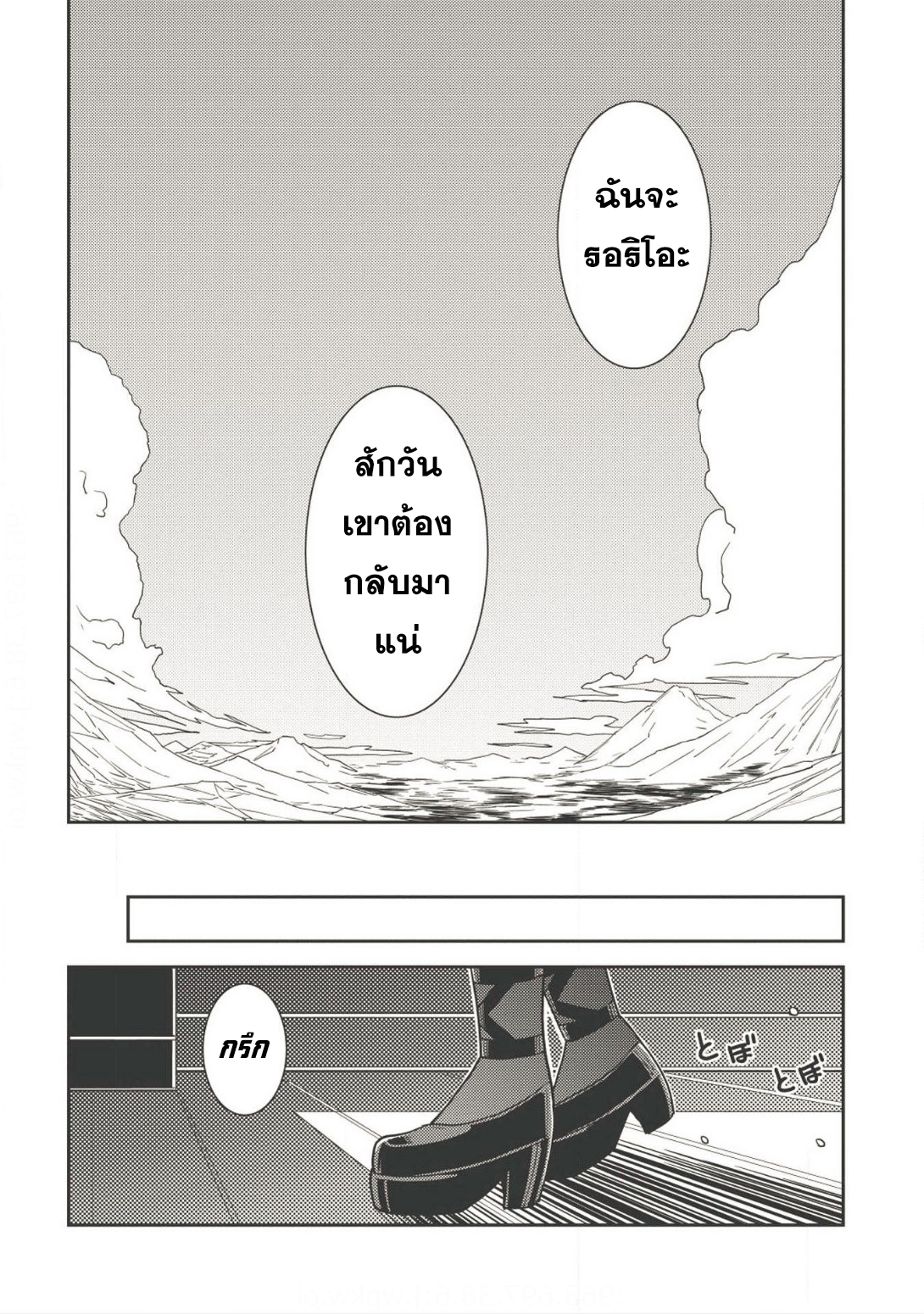 Seirei Gensouki - Konna Sekai de Deaeta Kimi ni (Minazuki Futago) page 22