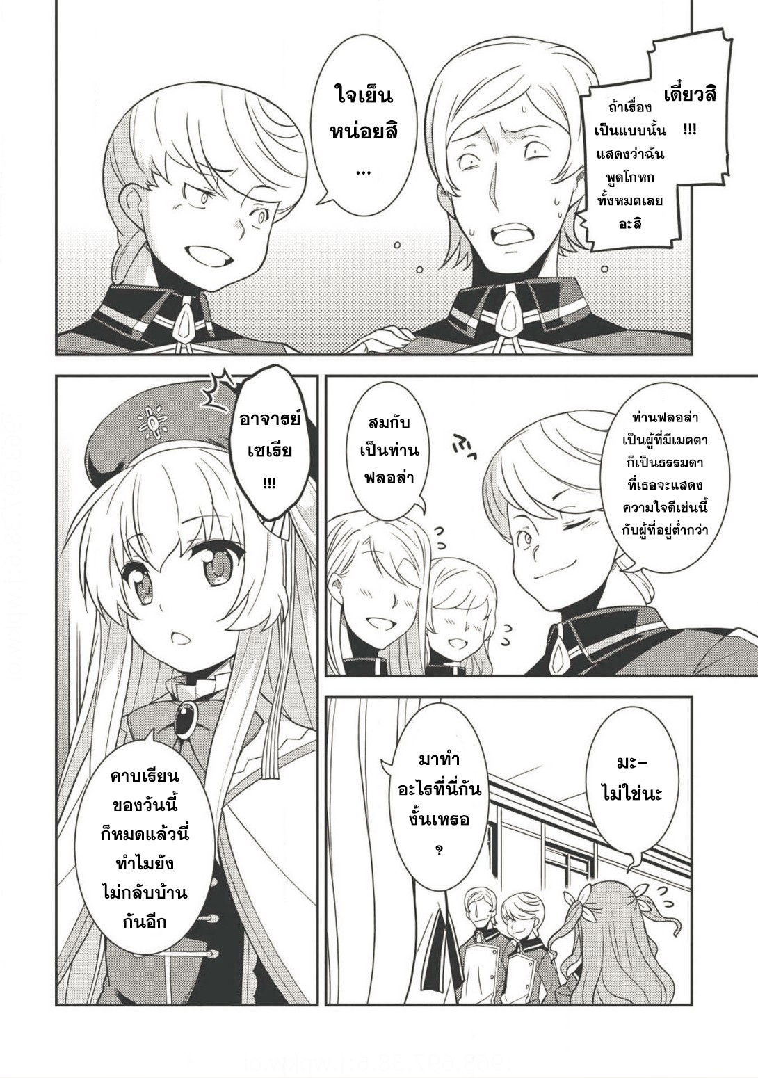Seirei Gensouki - Konna Sekai de Deaeta Kimi ni (Minazuki Futago) page 26