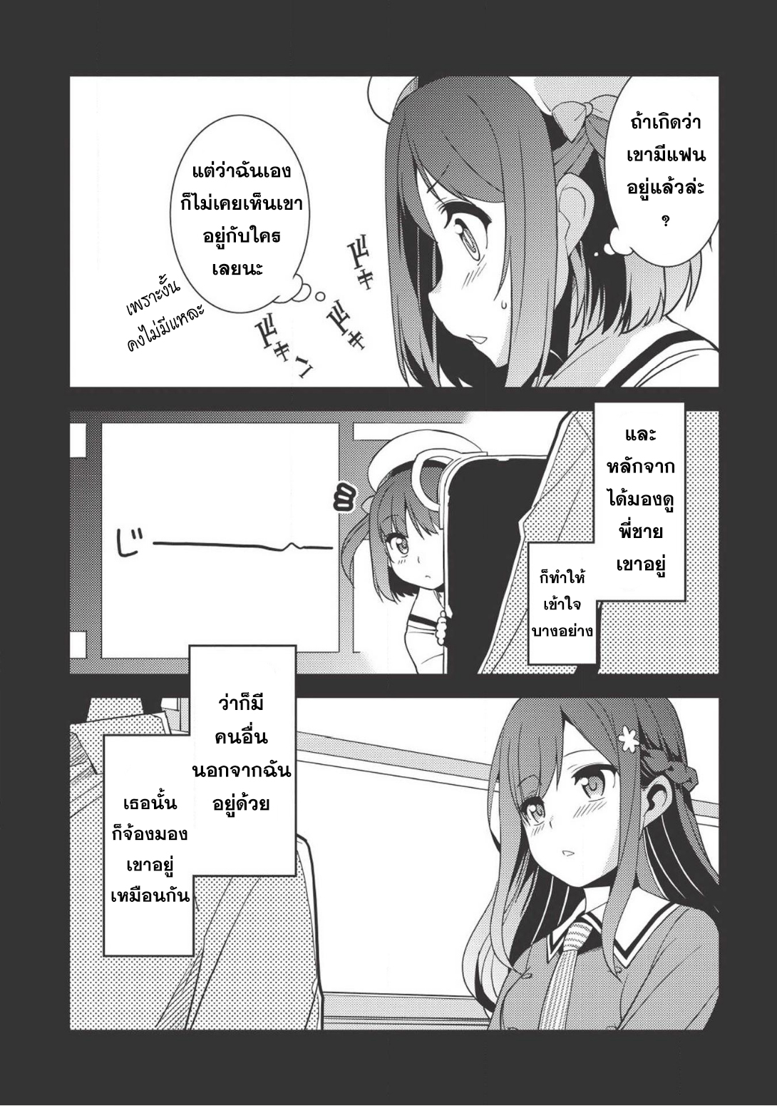 Seirei Gensouki - Konna Sekai de Deaeta Kimi ni (Minazuki Futago) page 5