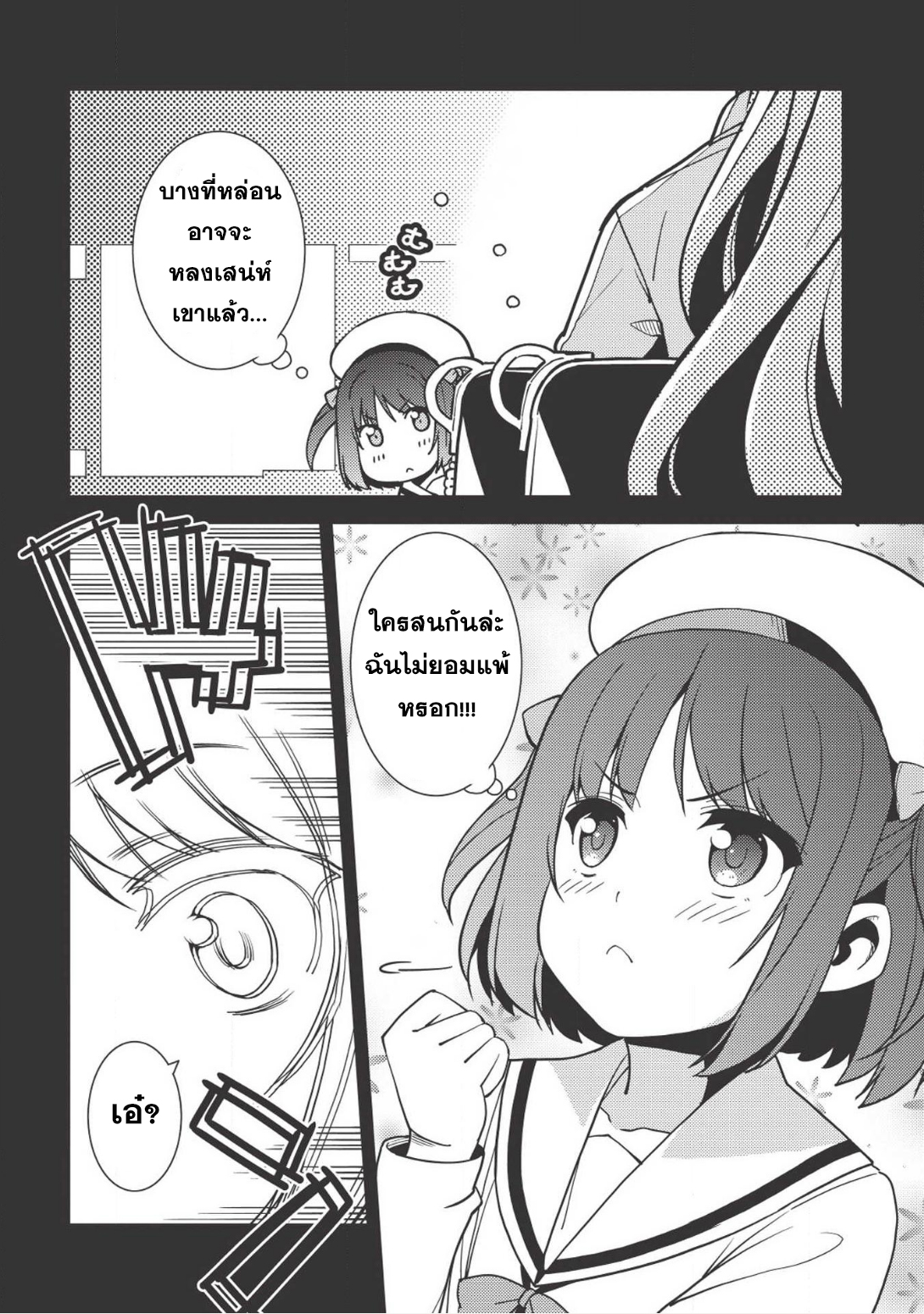 Seirei Gensouki - Konna Sekai de Deaeta Kimi ni (Minazuki Futago) page 6