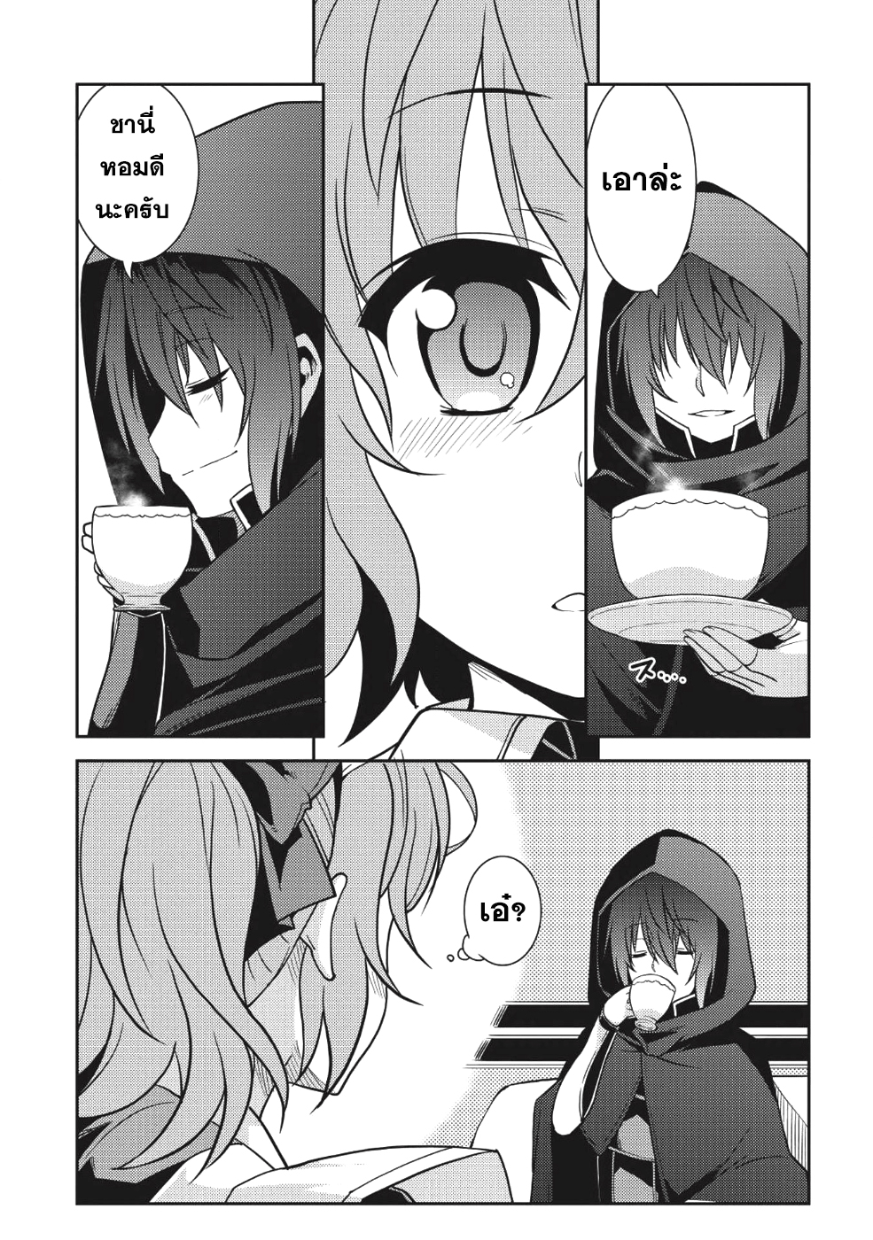 Seirei Gensouki - Konna Sekai de Deaeta Kimi ni (Minazuki Futago) page 14