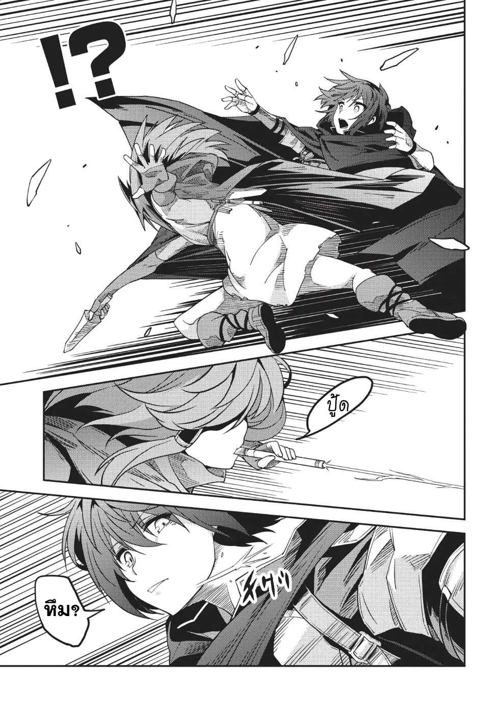 Seirei Gensouki - Konna Sekai de Deaeta Kimi ni (Minazuki Futago) page 28