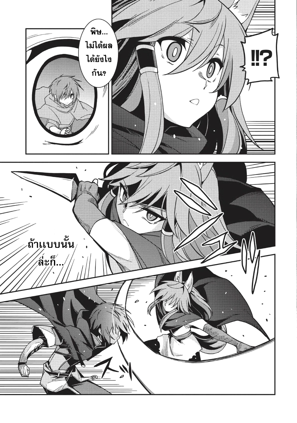 Seirei Gensouki - Konna Sekai de Deaeta Kimi ni (Minazuki Futago) page 4