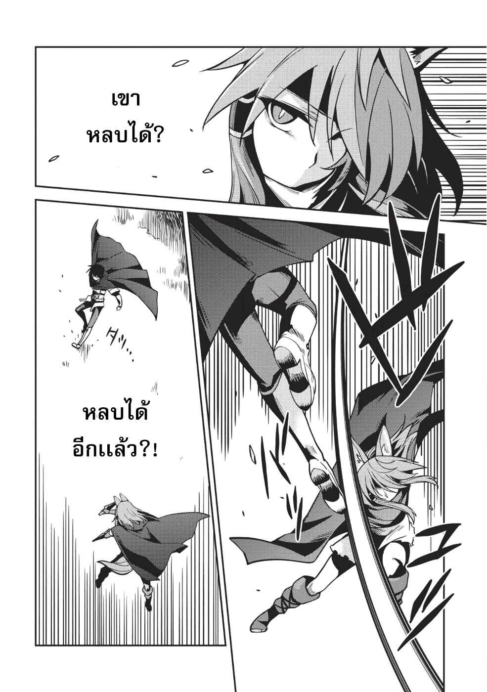 Seirei Gensouki - Konna Sekai de Deaeta Kimi ni (Minazuki Futago) page 5