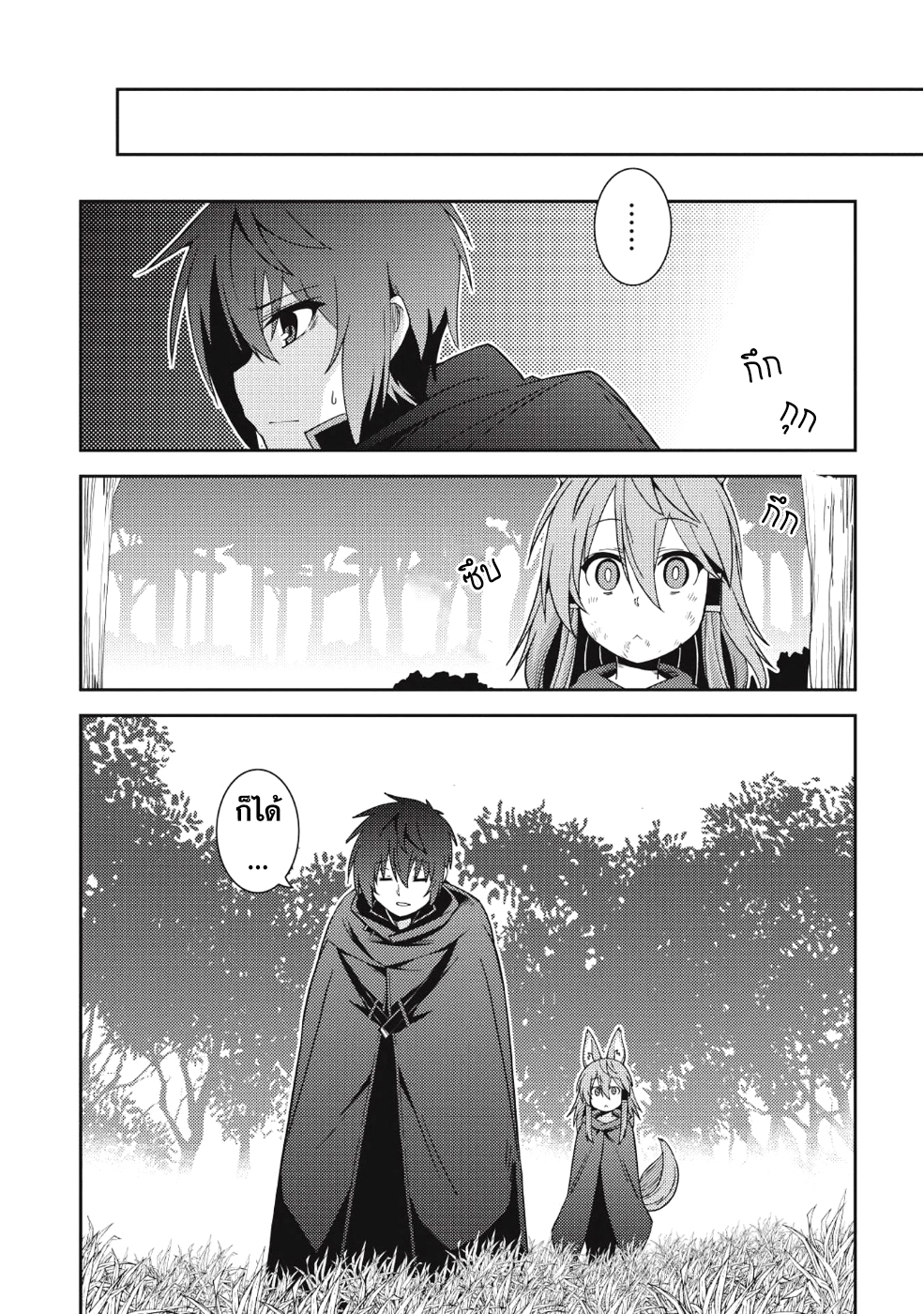 Seirei Gensouki - Konna Sekai de Deaeta Kimi ni (Minazuki Futago) page 23