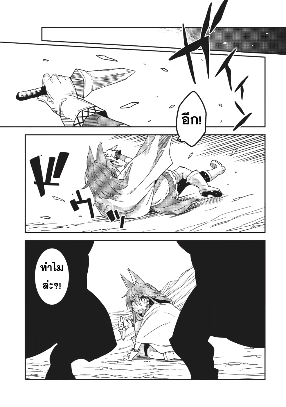 Seirei Gensouki - Konna Sekai de Deaeta Kimi ni (Minazuki Futago) page 11