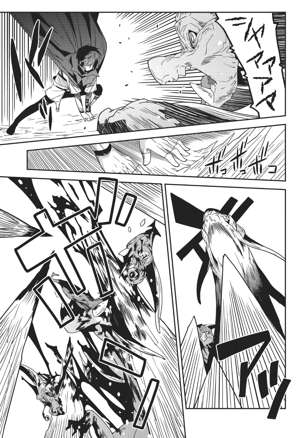 Seirei Gensouki - Konna Sekai de Deaeta Kimi ni (Minazuki Futago) page 15