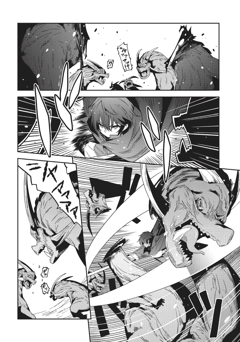 Seirei Gensouki - Konna Sekai de Deaeta Kimi ni (Minazuki Futago) page 16