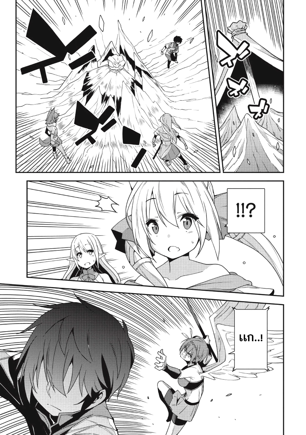 Seirei Gensouki - Konna Sekai de Deaeta Kimi ni (Minazuki Futago) page 11
